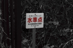 大切にするには・・・