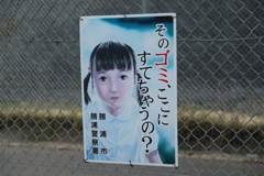 ごみはきちんと捨てましょう('ω')ノ