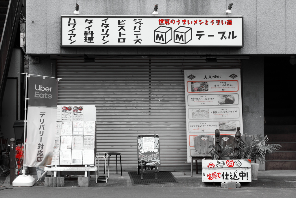 どんな店でしょう？