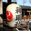 近所の神社