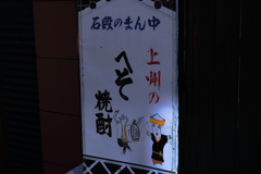 へそ
