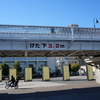 けた下3.2ｍ