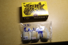 賞味機嫌？機嫌？(￣▽￣;)