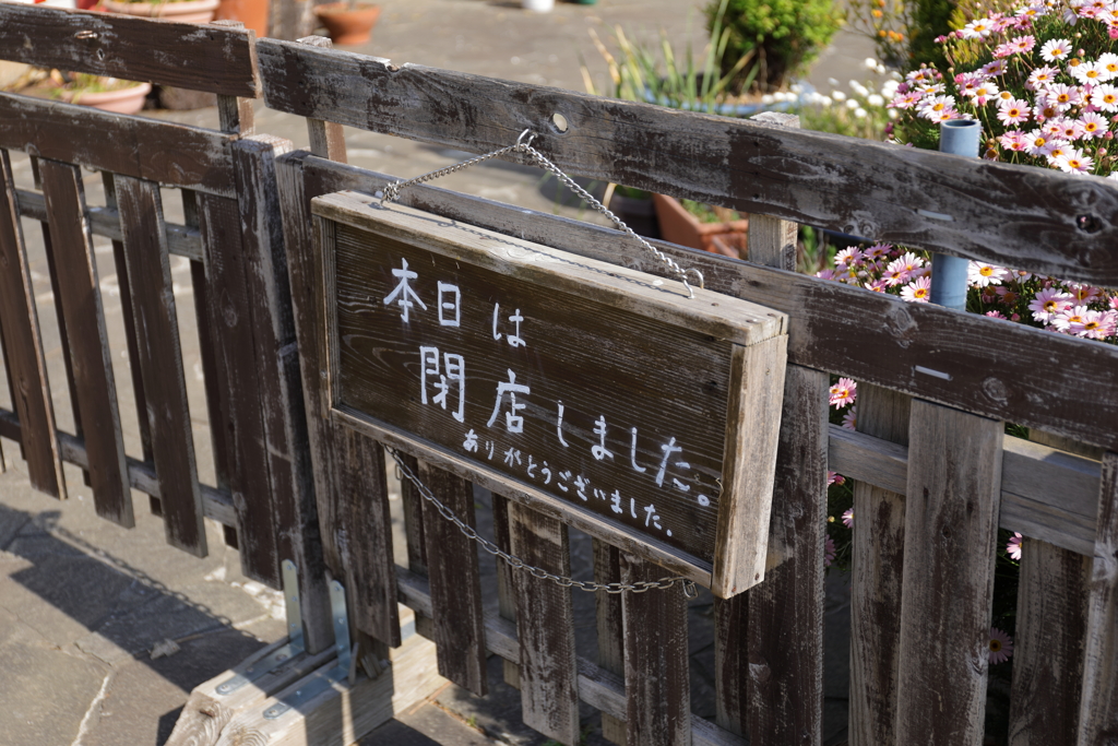 ヘイテン