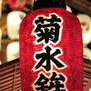 祇園祭