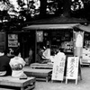 ほっと一息