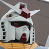 ガンダム