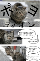 猫物語-2話-P9