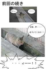 猫物語3話ページ2