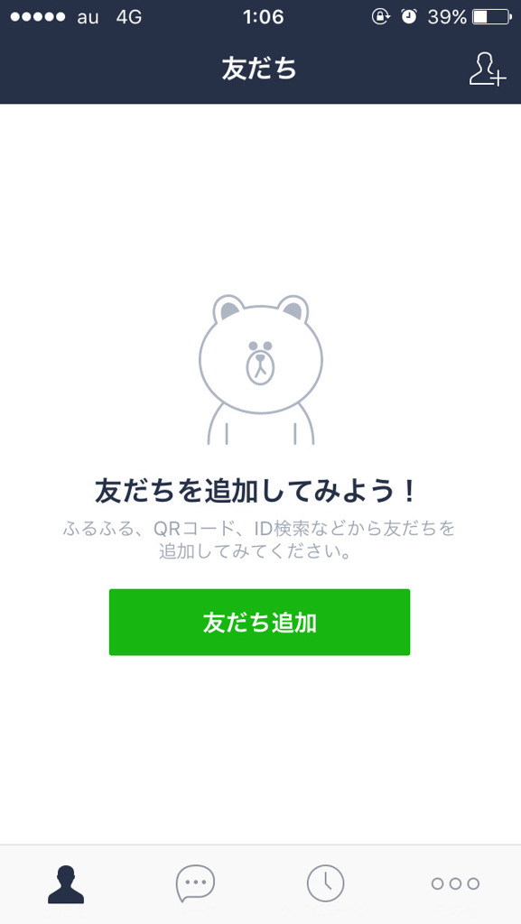 友達0