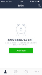 友達0