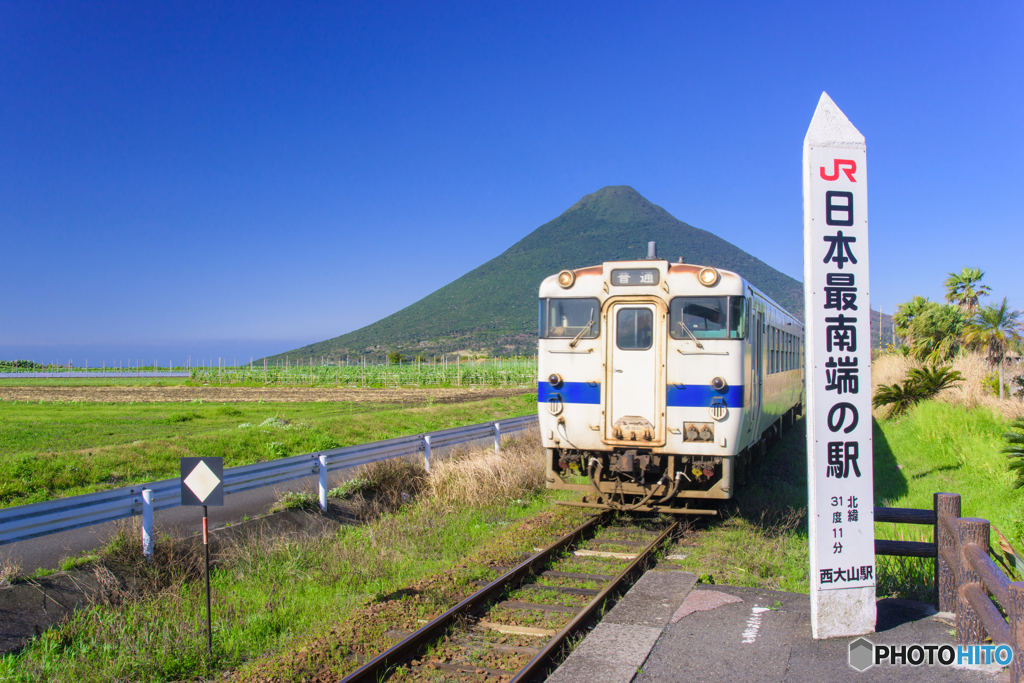 日本最南端の駅