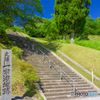 一宇治城跡