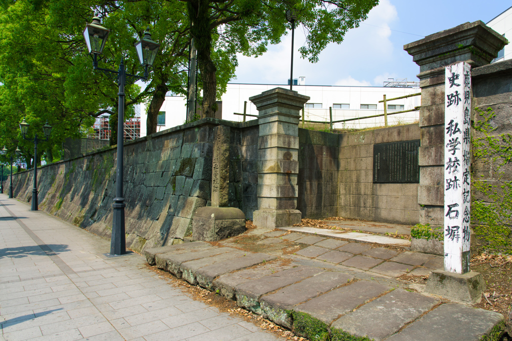 私学校跡