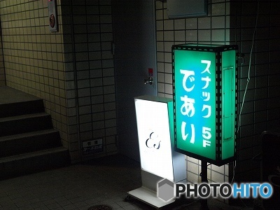 出会いたいのだね