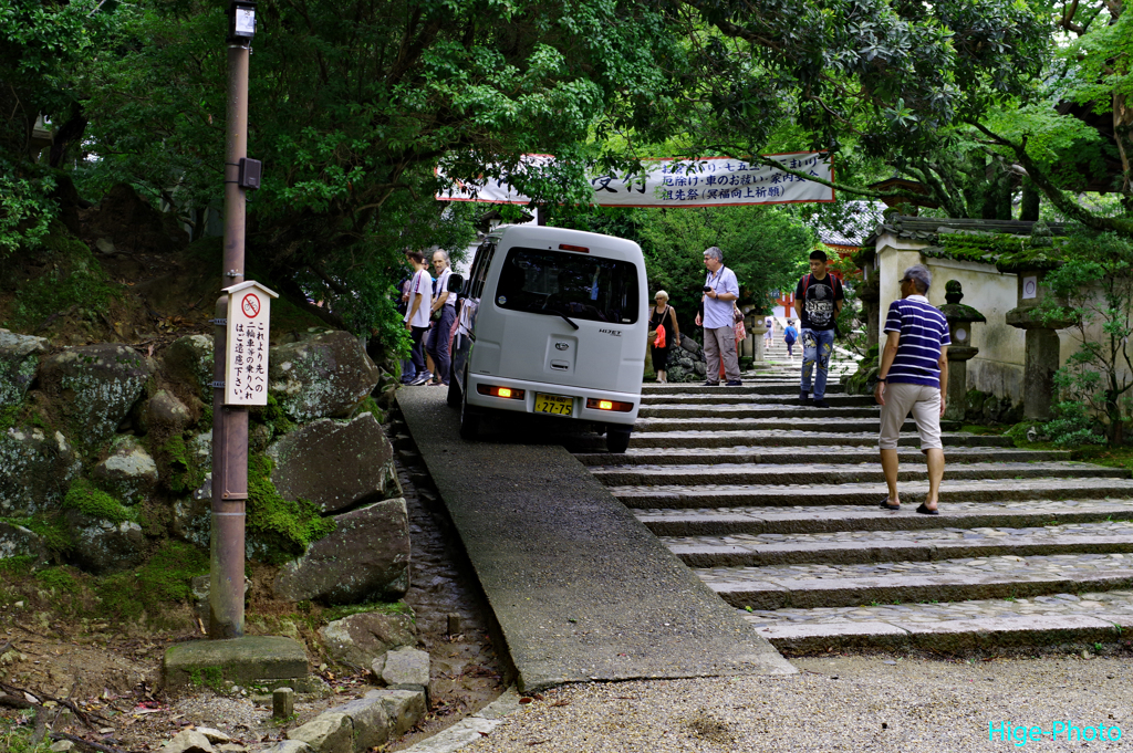 関係者の車は駆け上がる