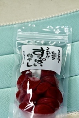 お土産は超すっぱい梅干し