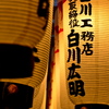 大阪の灯7