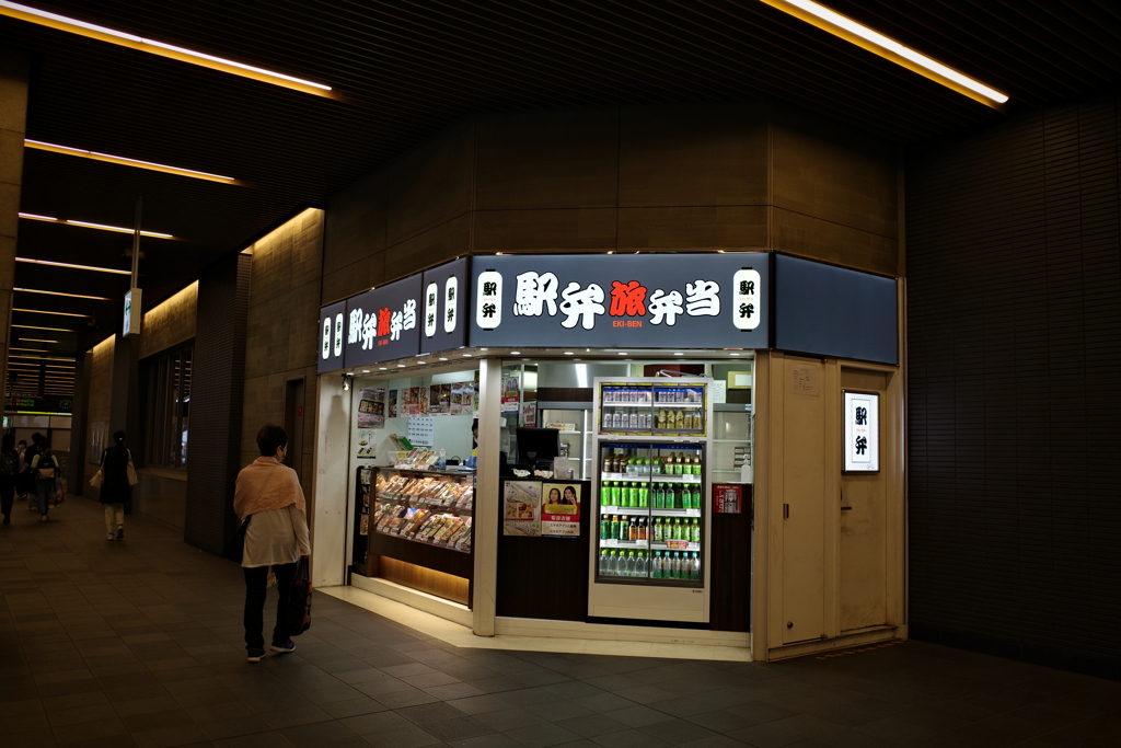 駅弁買って