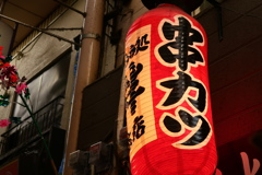 食べてってや！