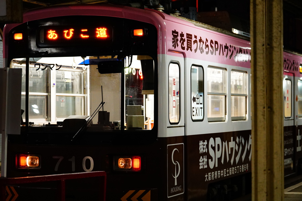 終電