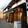 昭和のお店