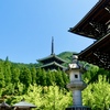 五重の塔