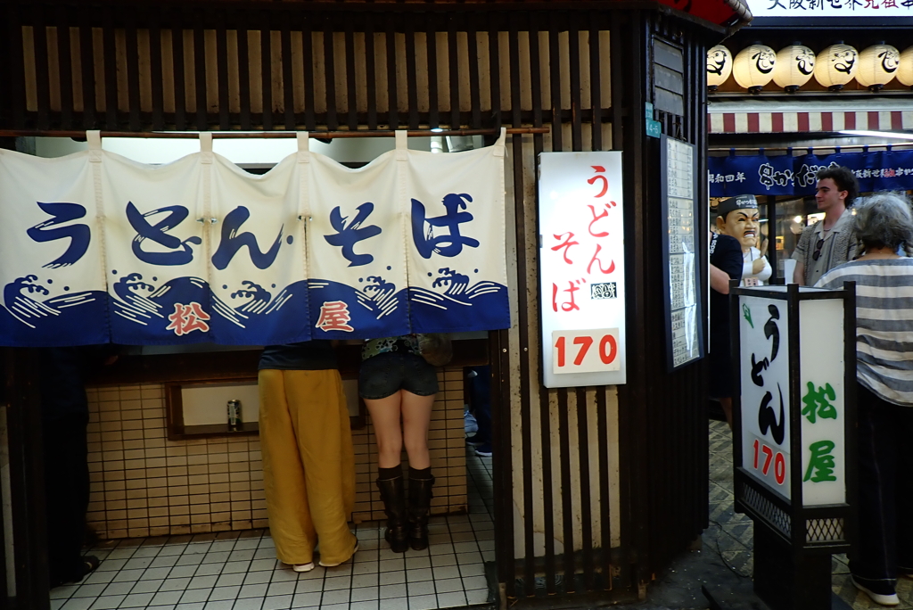 夕食はうどん？