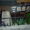 大阪城建築に使われなかった石