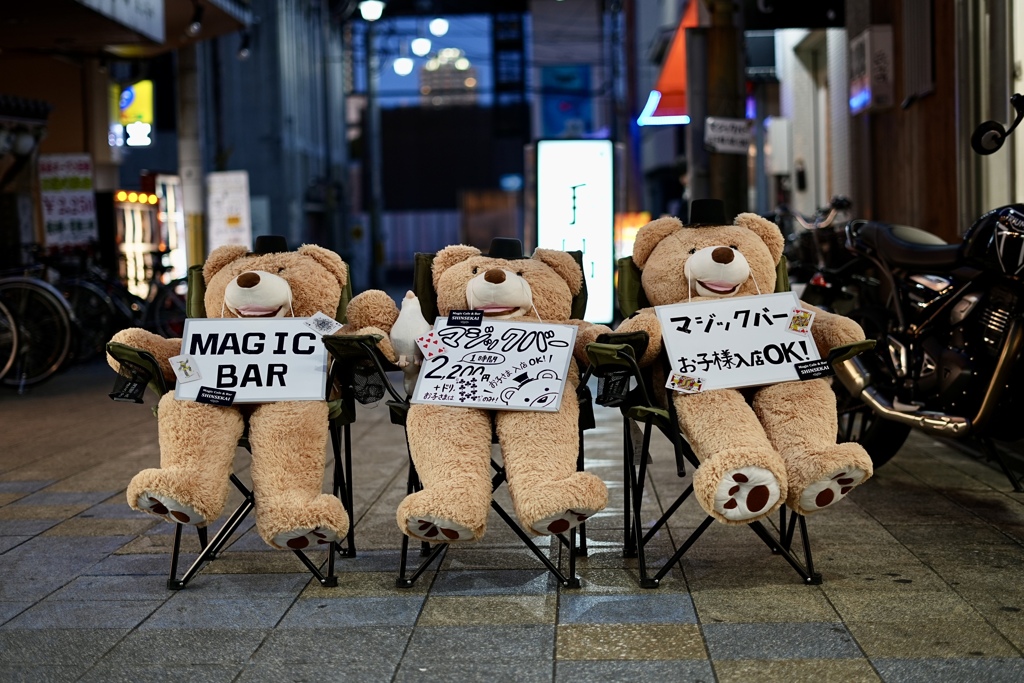 マジックバーが有るらしい