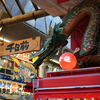 金龍の龍