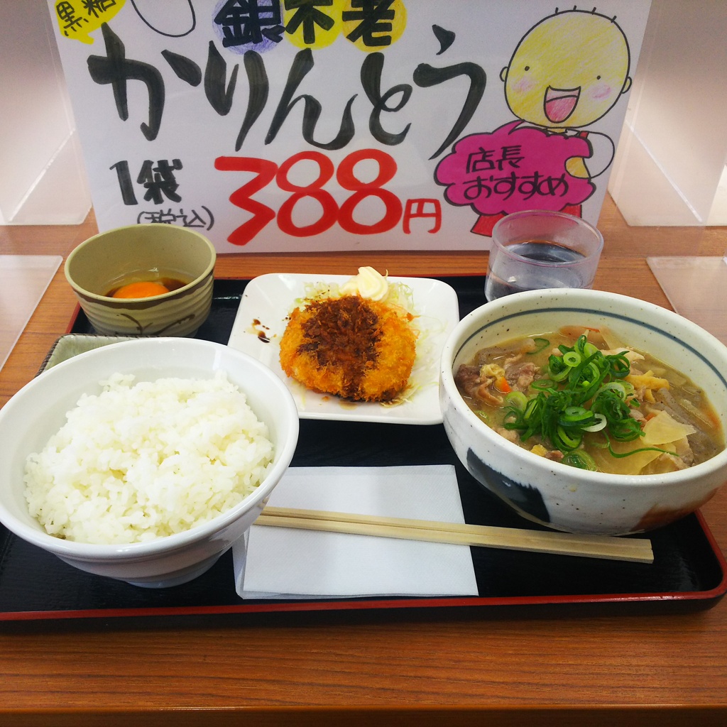 向かう途中の朝飯