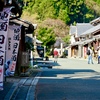 宿場町