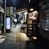 寂しい路地裏