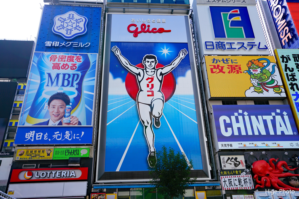 グリコ健在