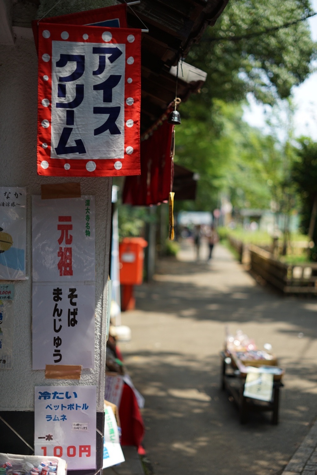 アイスクリーム