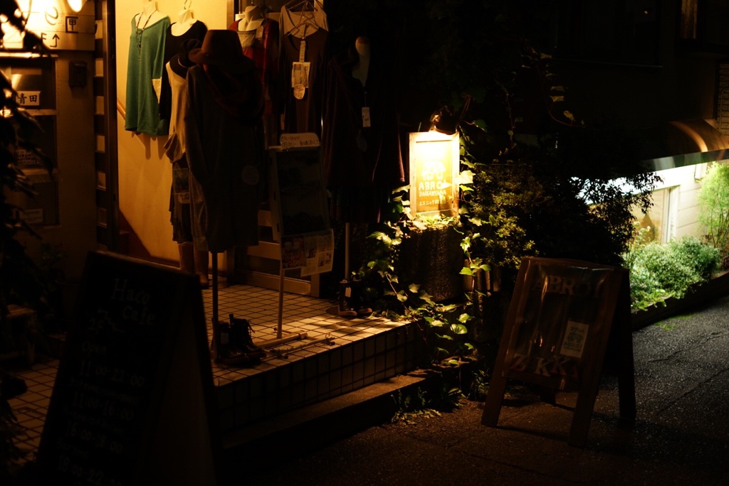 夜の雑貨屋