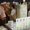 氷屋