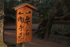輝く案内板