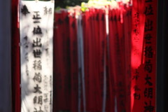 出世稲荷