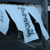 涼しげに揺れる