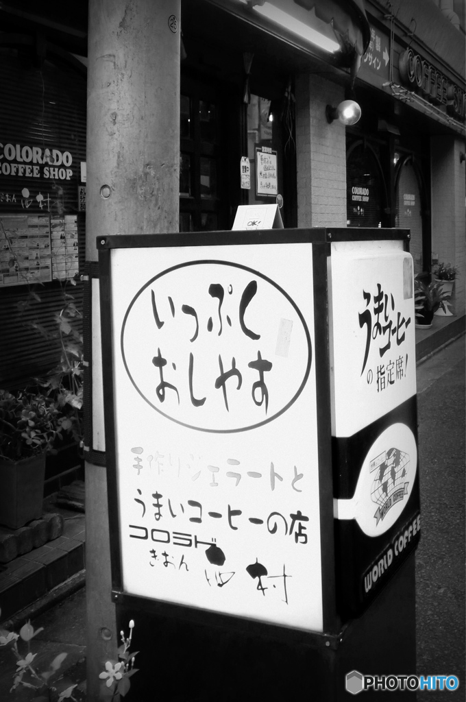 祇園のうまいコーヒーのお店