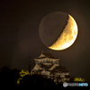 三日月を待ち伏せて②