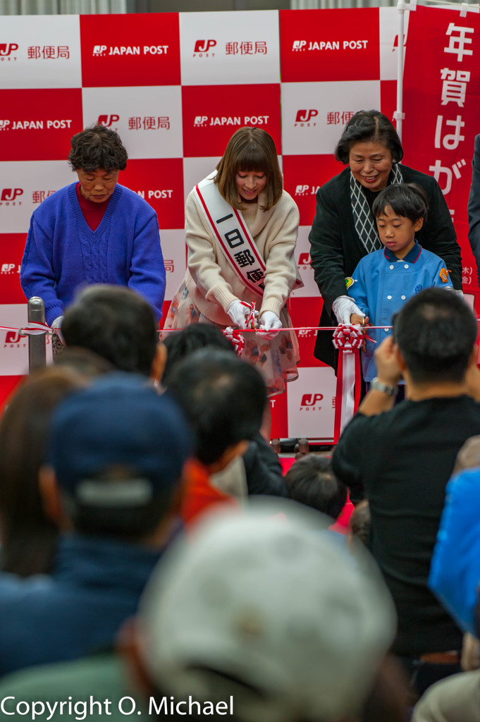 2015/12/15 平成２８年用年賀状引き受け開始セレモニー