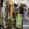 大須めぐり