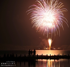 裏磐梯火の山祭