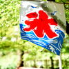 夏の太陽の下で（香嵐渓）