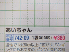マクロ最短 (L)