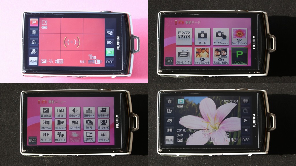 FinePix Z1000EXR 液晶画面