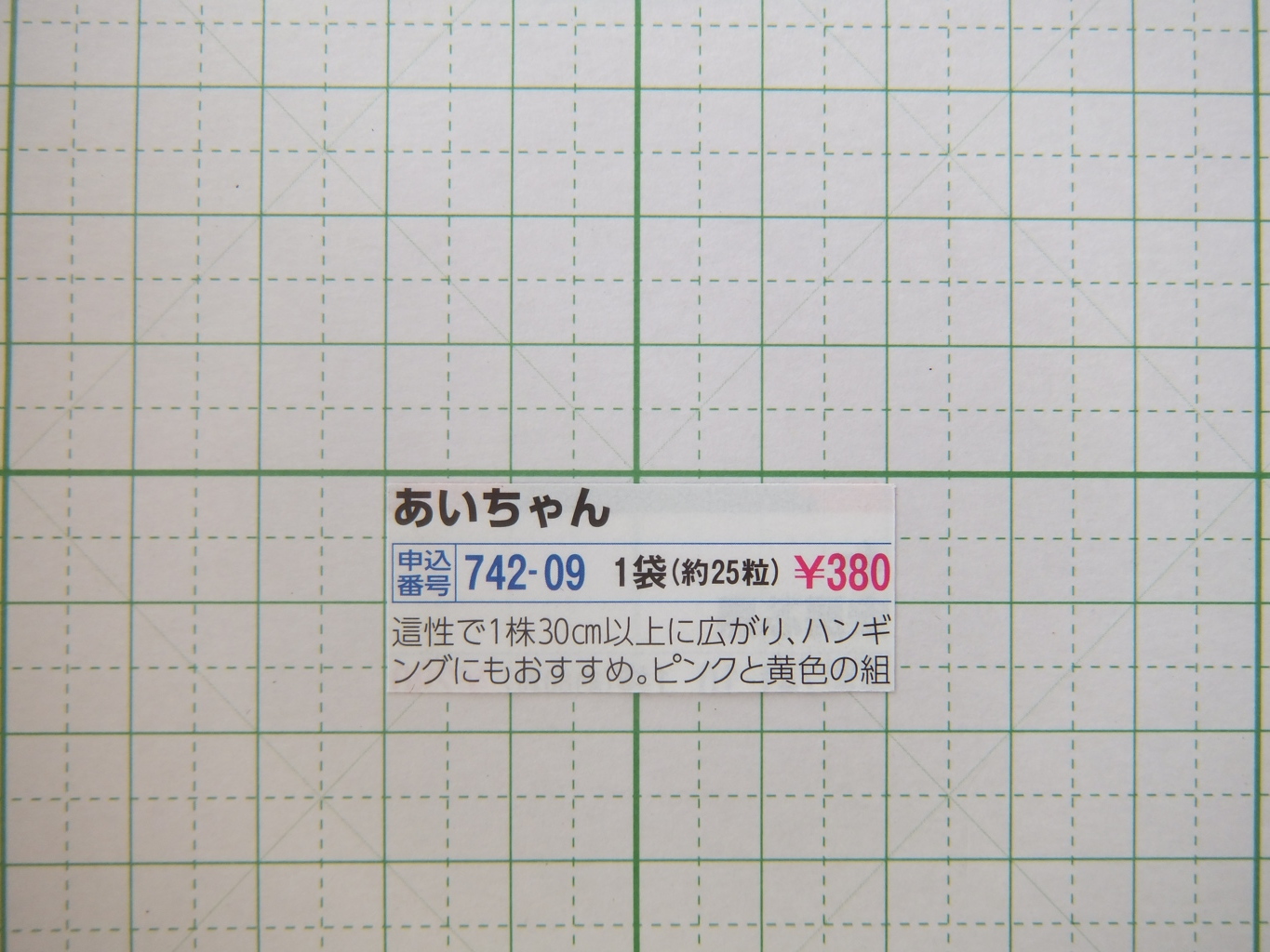 マクロ最短の2倍 (L)